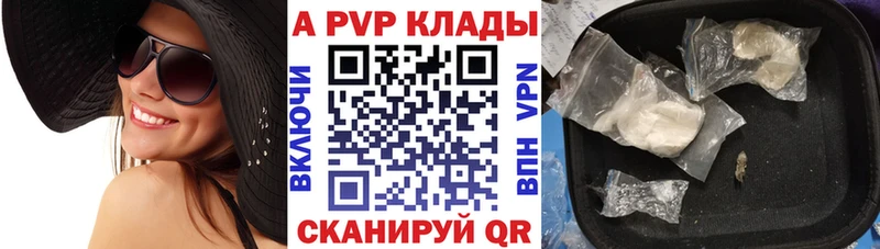 KRAKEN ссылки  Южно-Сухокумск  APVP кристаллы 