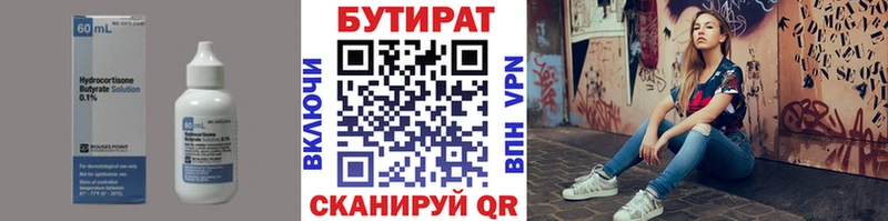 площадка какой сайт hydra как войти Южно-Сухокумск БУТИРАТ 99%