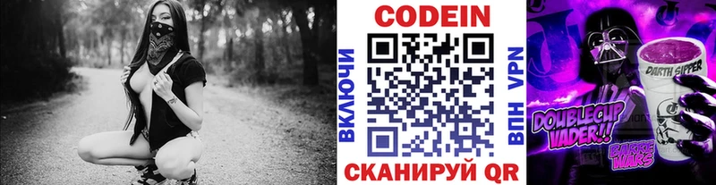 Кодеин напиток Lean (лин)  Южно-Сухокумск 