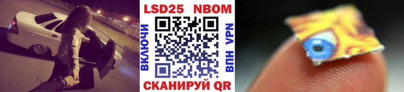 наркотики  Южно-Сухокумск  Марки NBOMe 1500мкг 
