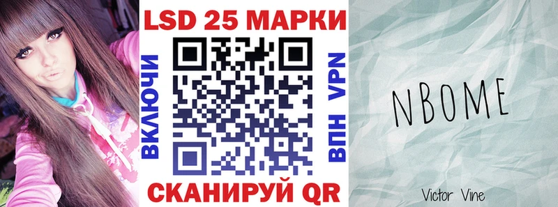 Марки 25I-NBOMe 1,8мг Южно-Сухокумск
